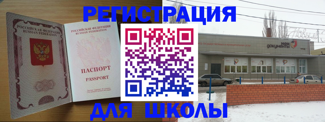 прописка поиск в Миассе