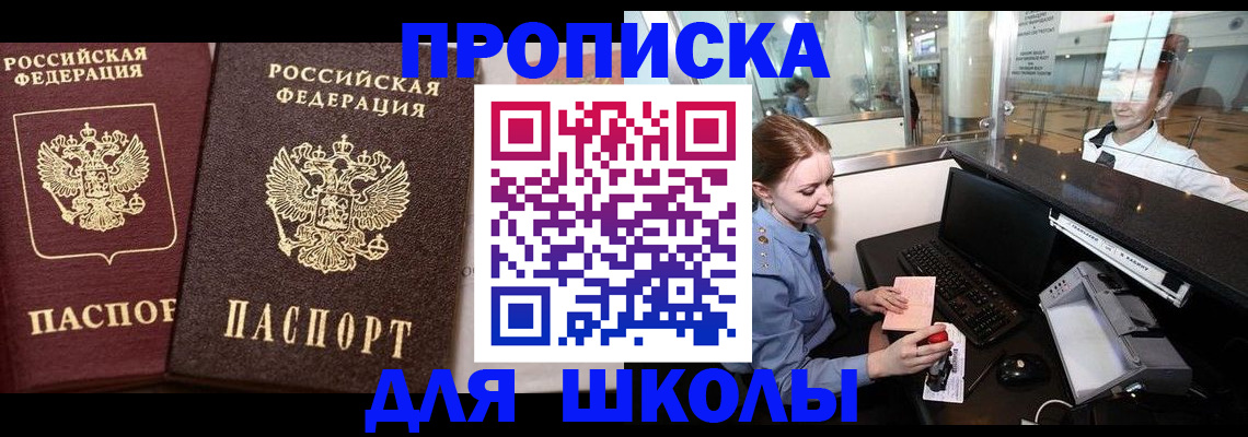 регистрация для дет. сада в Миассе