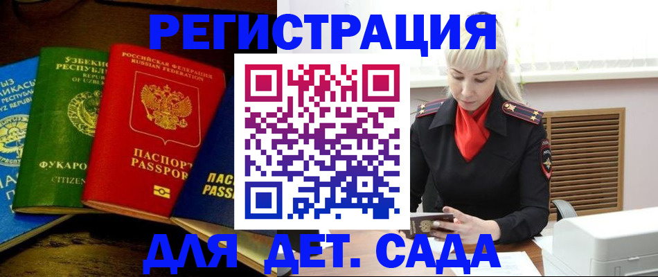 прописка гарантия в Миассе