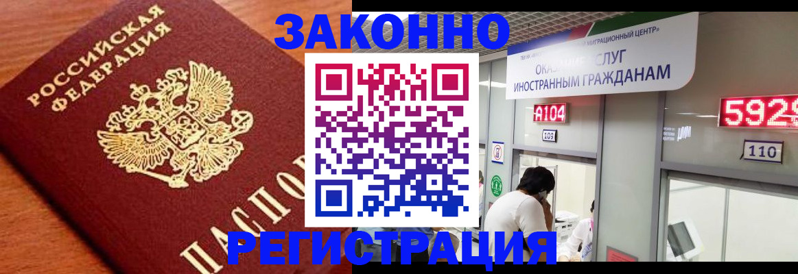 временная прописка в Миассе
